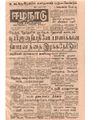 12:56, 22 டிசம்பர் 2016 -ல் இருந்த பதிப்பின் சிறு தோற்றம்