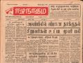 16:54, 22 டிசம்பர் 2016 -ல் இருந்த பதிப்பின் சிறு தோற்றம்