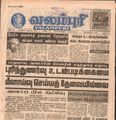 21:22, 4 பெப்ரவரி 2017 -ல் இருந்த பதிப்பின் சிறு தோற்றம்