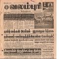 00:20, 15 பெப்ரவரி 2017 -ல் இருந்த பதிப்பின் சிறு தோற்றம்