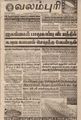 07:07, 15 செப்டம்பர் 2021 -ல் இருந்த பதிப்பின் சிறு தோற்றம்