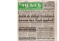 16:08, 20 பெப்ரவரி 2017 -ல் இருந்த பதிப்பின் சிறு தோற்றம்