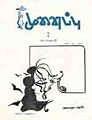 08:17, 15 சூலை 2009 -ல் இருந்த பதிப்பின் சிறு தோற்றம்