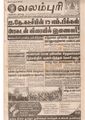 04:23, 28 பெப்ரவரி 2019 -ல் இருந்த பதிப்பின் சிறு தோற்றம்