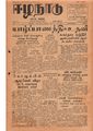 03:58, 12 மே 2020 -ல் இருந்த பதிப்பின் சிறு தோற்றம்