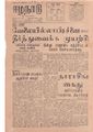 01:18, 13 மே 2020 -ல் இருந்த பதிப்பின் சிறு தோற்றம்