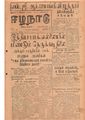 05:51, 13 மே 2020 -ல் இருந்த பதிப்பின் சிறு தோற்றம்