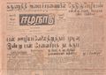 01:04, 14 மே 2020 -ல் இருந்த பதிப்பின் சிறு தோற்றம்