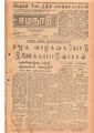 01:08, 14 மே 2020 -ல் இருந்த பதிப்பின் சிறு தோற்றம்