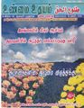 09:30, 11 சூன் 2021 -ல் இருந்த பதிப்பின் சிறு தோற்றம்