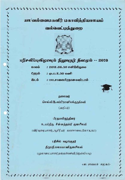 படிமம்:58210.JPG