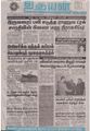 07:51, 31 ஆகத்து 2021 -ல் இருந்த பதிப்பின் சிறு தோற்றம்