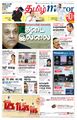 06:35, 25 ஆகத்து 2021 -ல் இருந்த பதிப்பின் சிறு தோற்றம்