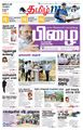 06:58, 24 ஆகத்து 2021 -ல் இருந்த பதிப்பின் சிறு தோற்றம்