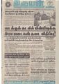 09:56, 26 ஆகத்து 2021 -ல் இருந்த பதிப்பின் சிறு தோற்றம்