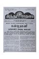 01:16, 6 சூன் 2020 -ல் இருந்த பதிப்பின் சிறு தோற்றம்