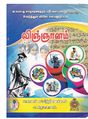 01:20, 27 செப்டம்பர் 2019 -ல் இருந்த பதிப்பின் சிறு தோற்றம்