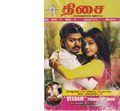 02:38, 23 மார்ச் 2020 -ல் இருந்த பதிப்பின் சிறு தோற்றம்