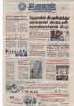 12:31, 4 ஏப்ரல் 2020 -ல் இருந்த பதிப்பின் சிறு தோற்றம்