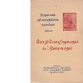 13:47, 6 ஏப்ரல் 2020 -ல் இருந்த பதிப்பின் சிறு தோற்றம்