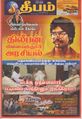 10:25, 8 செப்டம்பர் 2021 -ல் இருந்த பதிப்பின் சிறு தோற்றம்