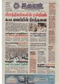 11:36, 16 சூன் 2020 -ல் இருந்த பதிப்பின் சிறு தோற்றம்