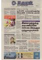 12:06, 16 சூன் 2020 -ல் இருந்த பதிப்பின் சிறு தோற்றம்