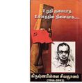 06:28, 18 செப்டம்பர் 2020 -ல் இருந்த பதிப்பின் சிறு தோற்றம்