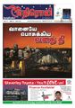 23:05, 14 செப்டம்பர் 2021 -ல் இருந்த பதிப்பின் சிறு தோற்றம்