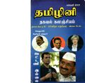 05:25, 20 அக்டோபர் 2020 -ல் இருந்த பதிப்பின் சிறு தோற்றம்