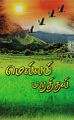 21:36, 16 சூன் 2021 -ல் இருந்த பதிப்பின் சிறு தோற்றம்