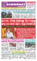09:08, 21 சூன் 2021 -ல் இருந்த பதிப்பின் சிறு தோற்றம்
