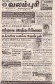 06:25, 27 டிசம்பர் 2021 -ல் இருந்த பதிப்பின் சிறு தோற்றம்
