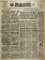 03:25, 6 ஏப்ரல் 2022 -ல் இருந்த பதிப்பின் சிறு தோற்றம்