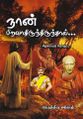 05:35, 1 சூன் 2022 -ல் இருந்த பதிப்பின் சிறு தோற்றம்