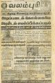 02:18, 21 சூன் 2022 -ல் இருந்த பதிப்பின் சிறு தோற்றம்