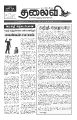 04:22, 25 ஆகத்து 2022 -ல் இருந்த பதிப்பின் சிறு தோற்றம்