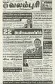 01:43, 21 அக்டோபர் 2022 -ல் இருந்த பதிப்பின் சிறு தோற்றம்