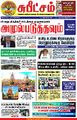 00:31, 13 செப்டம்பர் 2022 -ல் இருந்த பதிப்பின் சிறு தோற்றம்