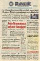 23:57, 11 அக்டோபர் 2022 -ல் இருந்த பதிப்பின் சிறு தோற்றம்