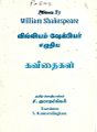 03:25, 19 ஜனவரி 2023 -ல் இருந்த பதிப்பின் சிறு தோற்றம்