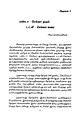 03:02, 3 பெப்ரவரி 2012 -ல் இருந்த பதிப்பின் சிறு தோற்றம்