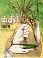 01:51, 9 பெப்ரவரி 2023 -ல் இருந்த பதிப்பின் சிறு தோற்றம்