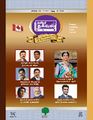 05:50, 13 அக்டோபர் 2023 -ல் இருந்த பதிப்பின் சிறு தோற்றம்