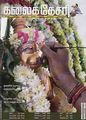05:06, 31 சூலை 2012 -ல் இருந்த பதிப்பின் சிறு தோற்றம்