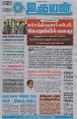 02:16, 8 சூன் 2023 -ல் இருந்த பதிப்பின் சிறு தோற்றம்