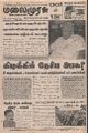 00:47, 3 ஆகத்து 2023 -ல் இருந்த பதிப்பின் சிறு தோற்றம்