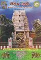 04:44, 27 சூலை 2012 -ல் இருந்த பதிப்பின் சிறு தோற்றம்