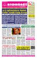 23:57, 30 நவம்பர் 2023 -ல் இருந்த பதிப்பின் சிறு தோற்றம்
