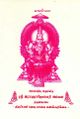 01:33, 28 டிசம்பர் 2023 -ல் இருந்த பதிப்பின் சிறு தோற்றம்